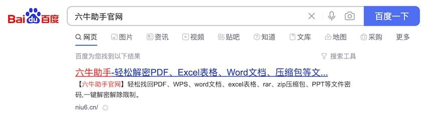 六牛助手